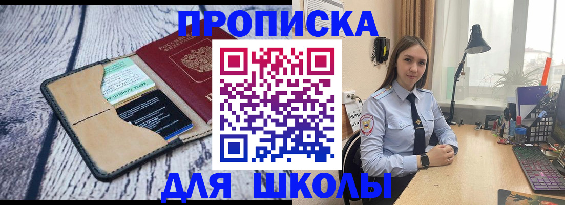 пропишу в квартире в Прокопьевске