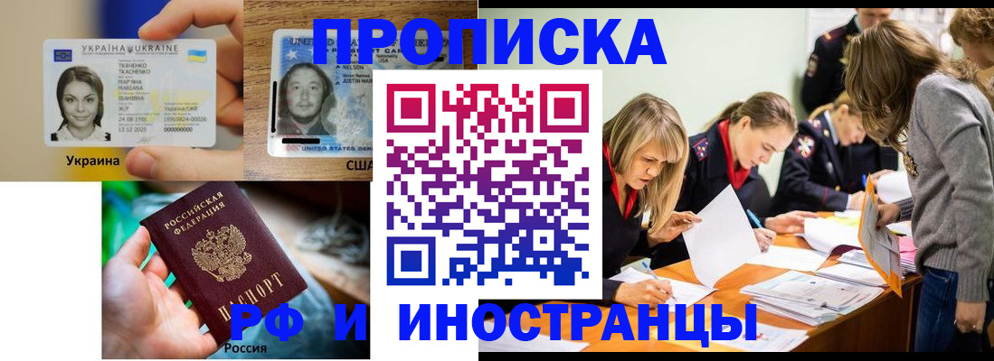 временная регистрация законно в Прокопьевске