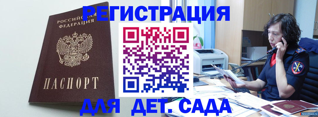 прописка в Прокопьевске