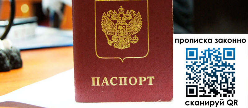 регистрация в Прокопьевске